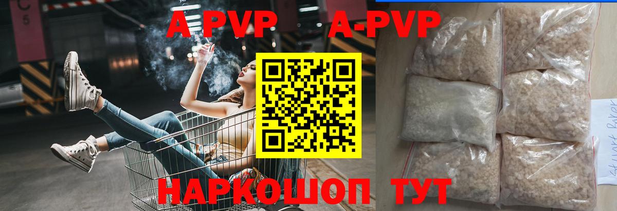 Alpha PVP Crystall Гусиноозёрск