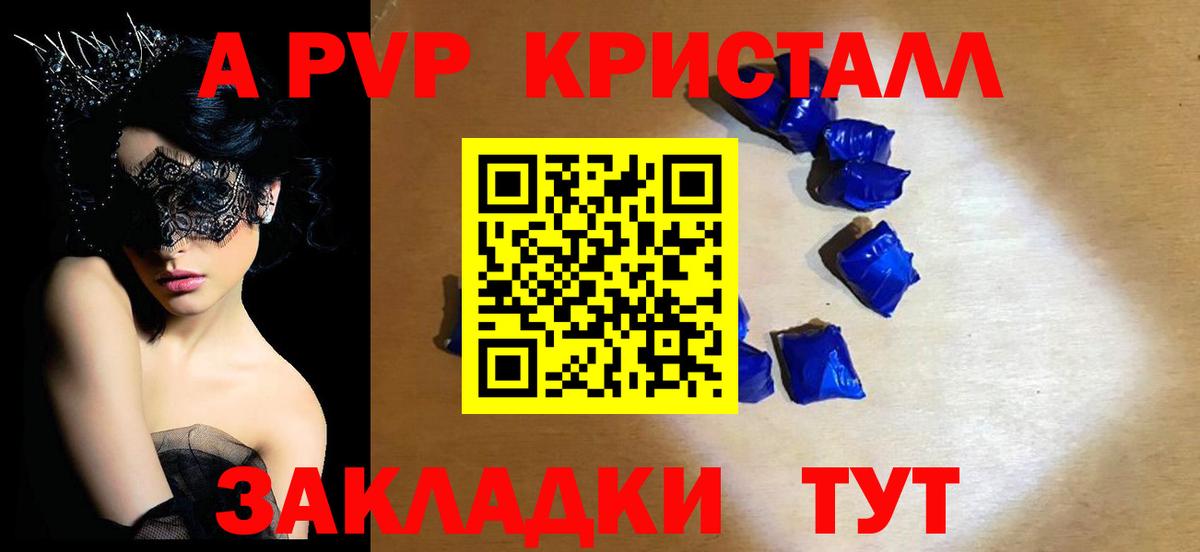 Alpha PVP СК КРИС  A PVP СК КРИС  A PVP  Alpha PVP мука  Гусиноозёрск 