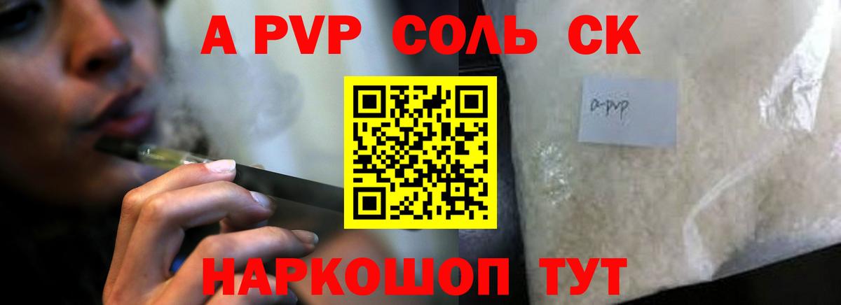 Alpha-PVP СК  Alpha-PVP СК  Вход с VPN  Гусиноозёрск  A PVP крисы CK 