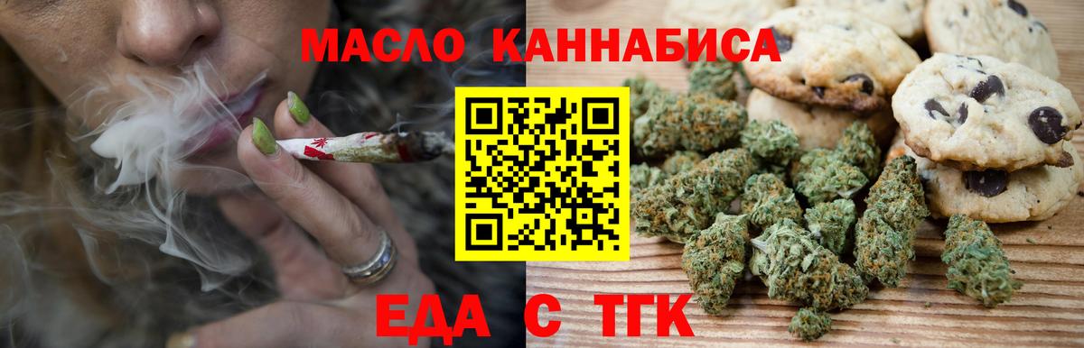 Canna-Cookies конопля  Гусиноозёрск 
