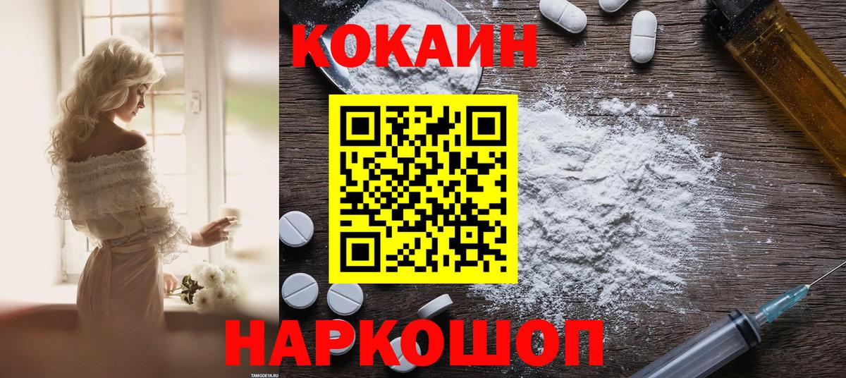 Cocaine 98%  где продают   Гусиноозёрск  COCAIN VHQ 