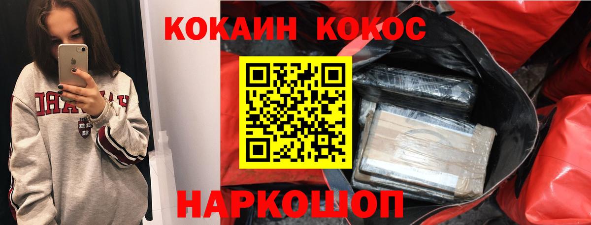 КОКАИН 99% Гусиноозёрск