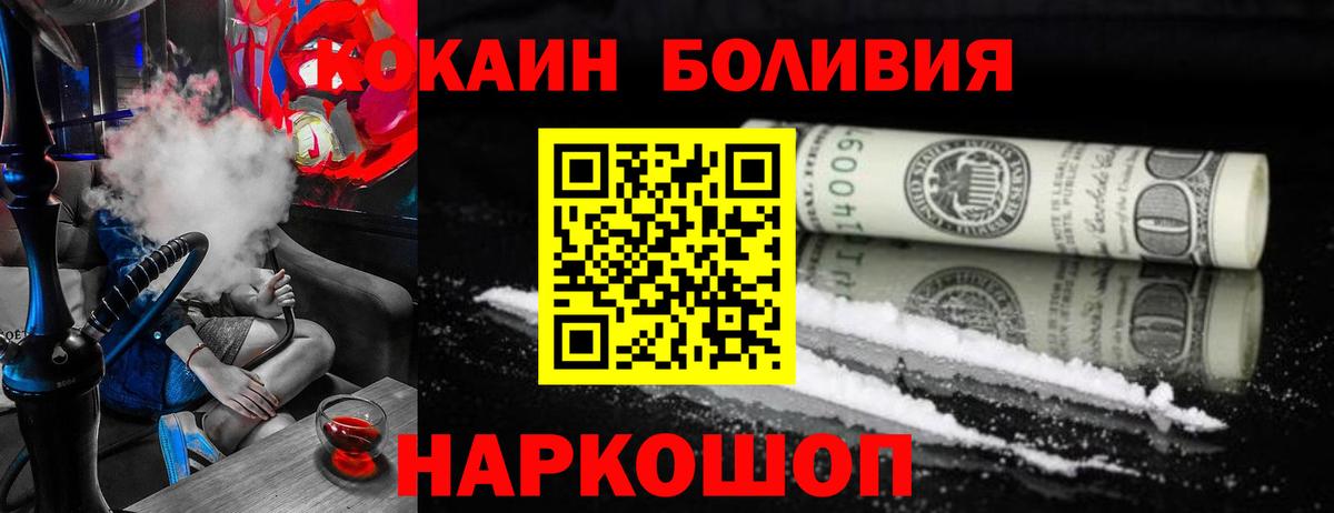 Кокаин 99%  Вход с VPN  КОКАИН  Гусиноозёрск  COCAIN Перу 
