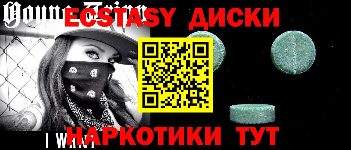 Ecstasy VHQ  Гусиноозёрск 