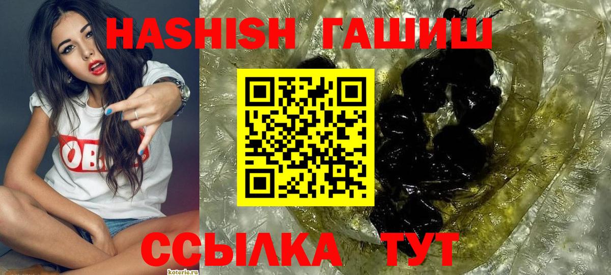 ГАШ хэш  Вход с VPN  Гашиш  Гусиноозёрск 