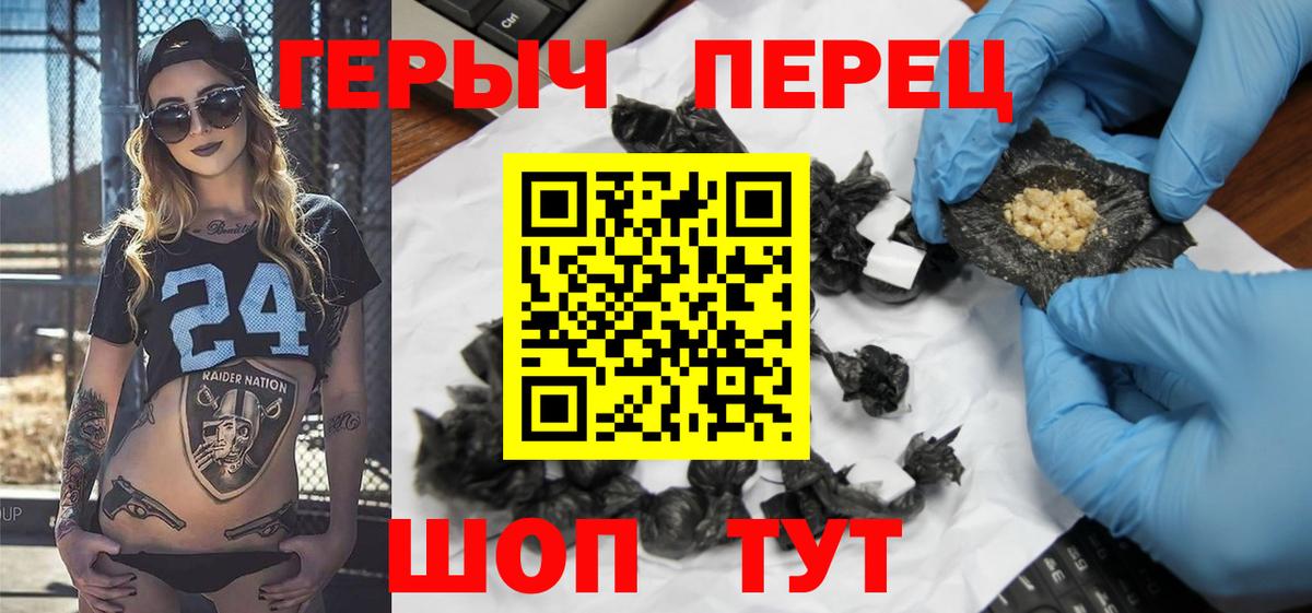 Героин Heroin Гусиноозёрск