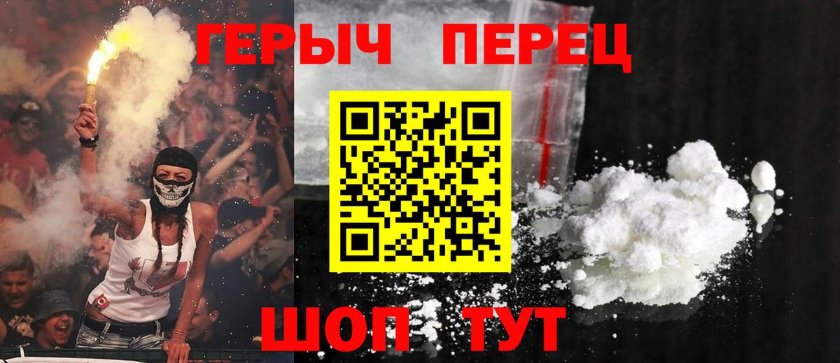 Героин Heroin  Гусиноозёрск 