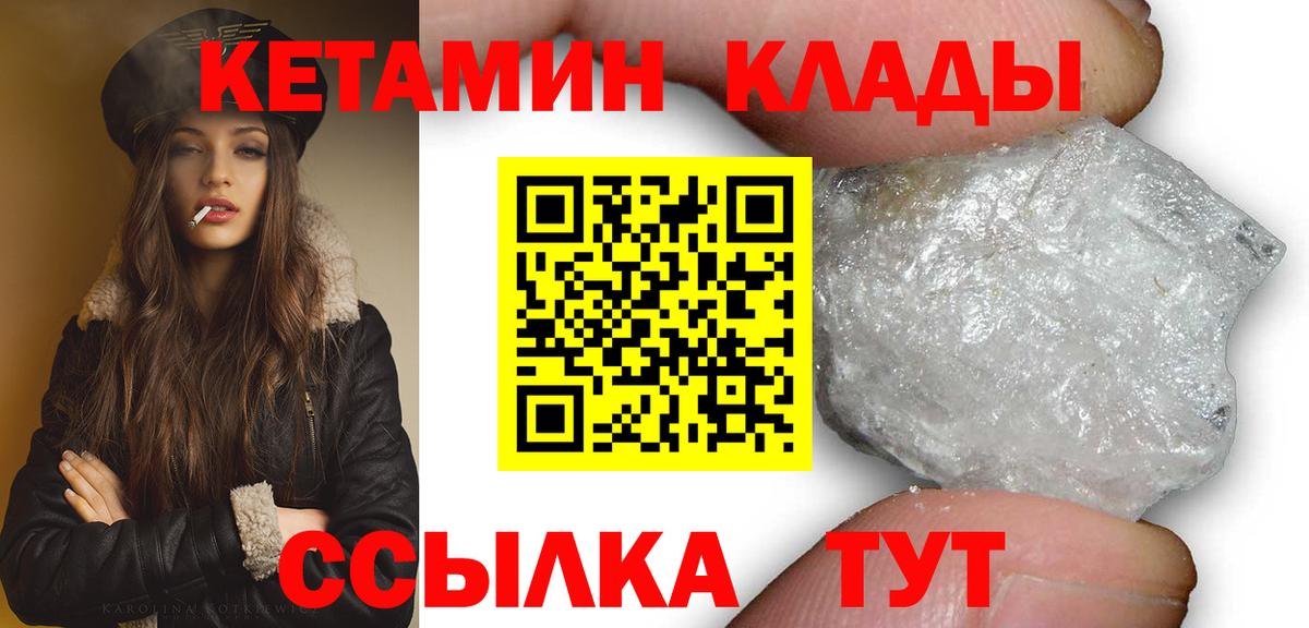 КЕТАМИН VHQ  КЕТАМИН ketamine  Гусиноозёрск 