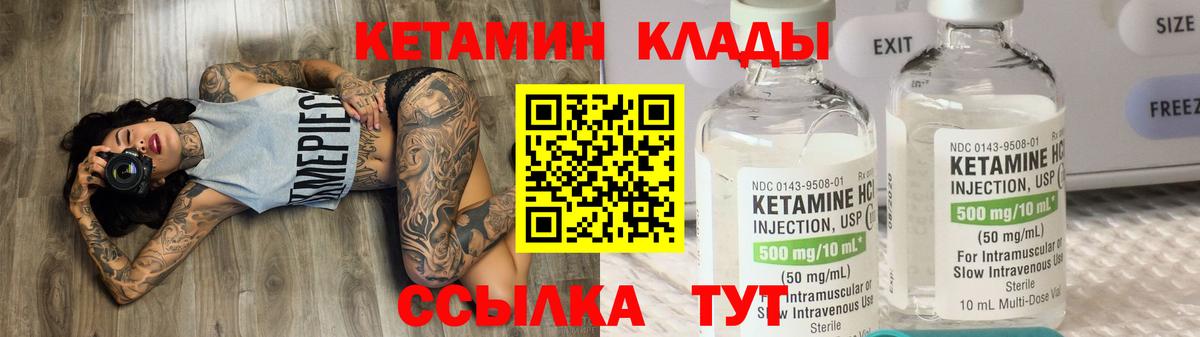Кетамин ketamine  гидра ссылки  Гусиноозёрск  Вход с VPN  КЕТАМИН ketamine 