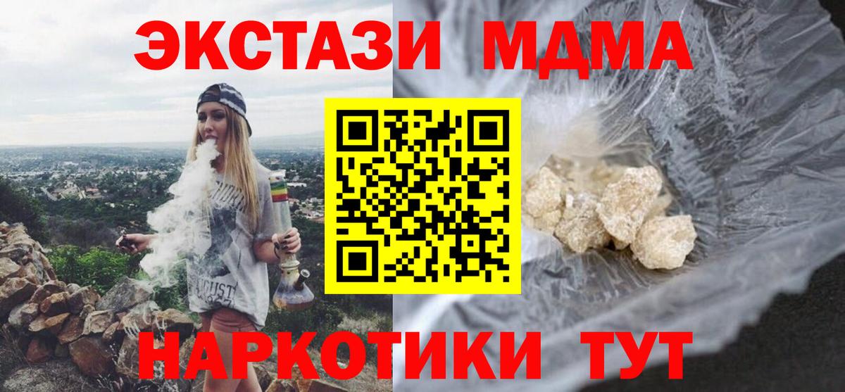 МДМА Molly  МДМА  Гусиноозёрск  МДМА молли 