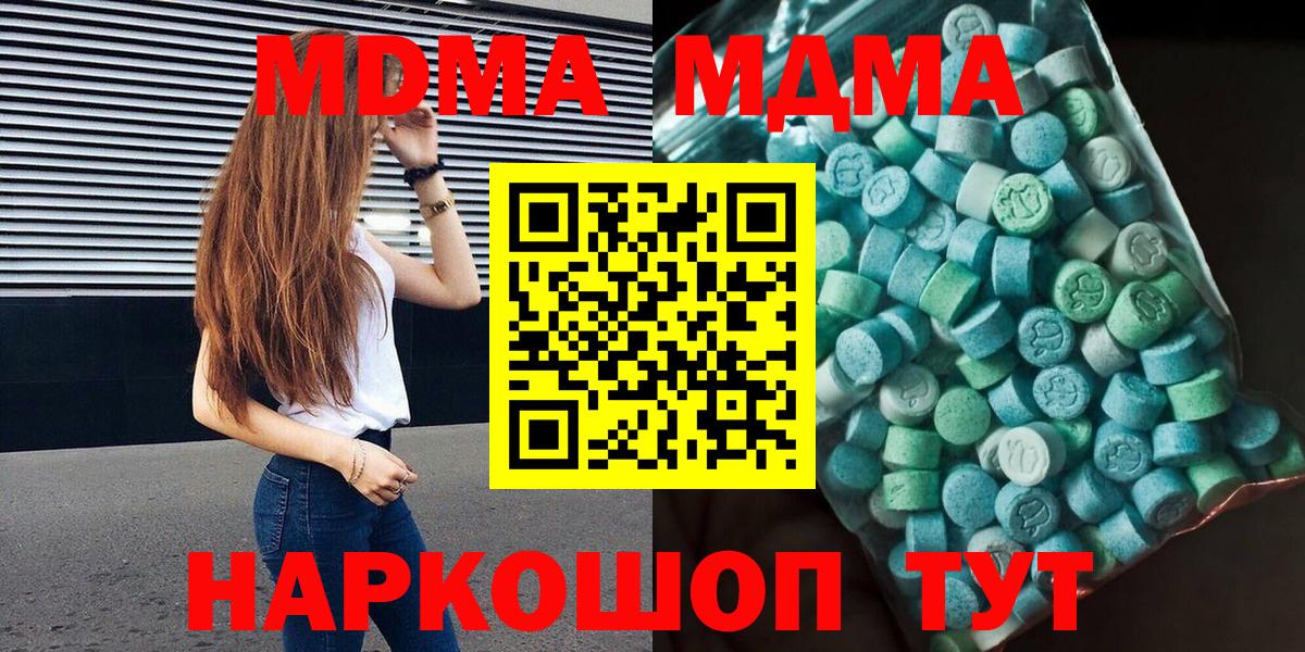 MDMA Molly Гусиноозёрск