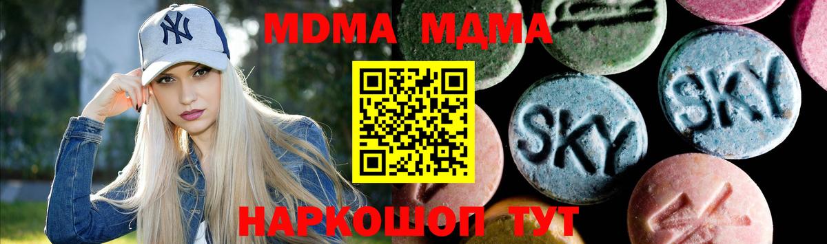 MDMA кристаллы  Вход с VPN  МДМА Molly  MDMA  Гусиноозёрск 