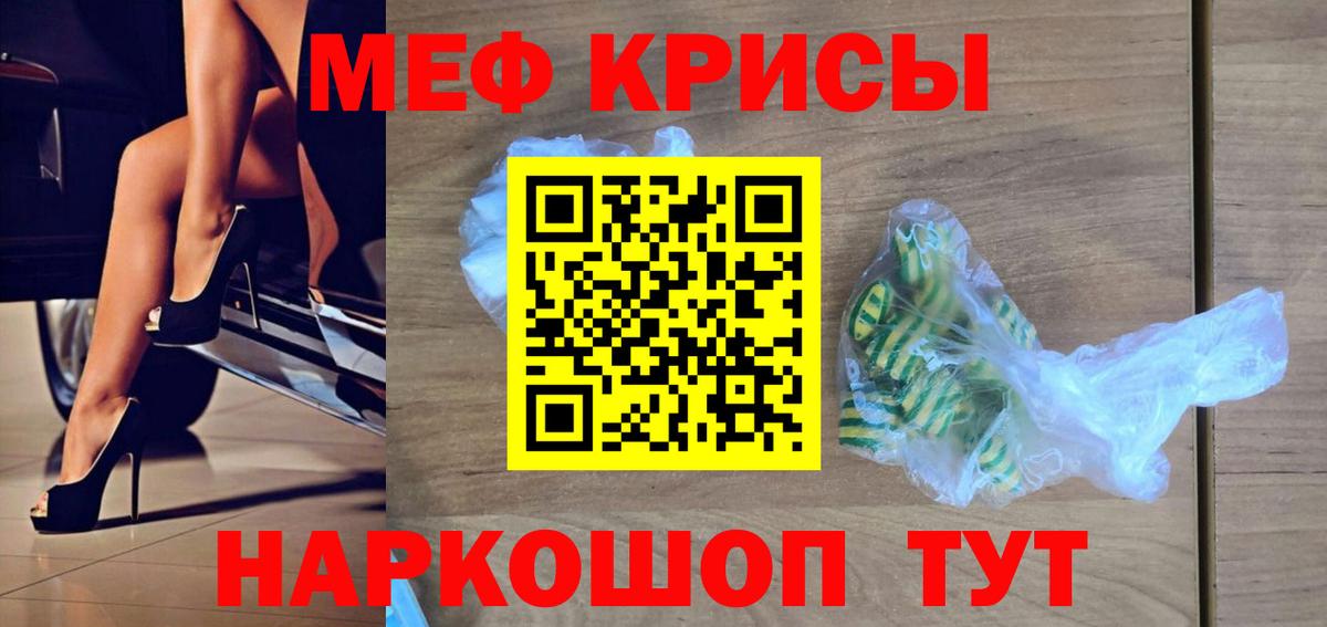 Мефедрон мука  МЯУ-МЯУ  МЯУ-МЯУ mephedrone  Гусиноозёрск 