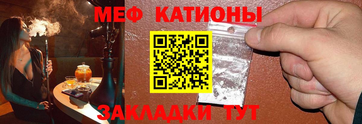 Меф мяу мяу кристаллы Гусиноозёрск