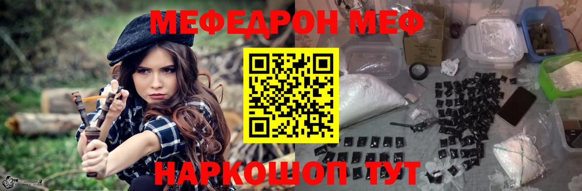 МЯУ-МЯУ  Вход с VPN  Меф 4 MMC  МЯУ-МЯУ  Гусиноозёрск  Меф mephedrone 