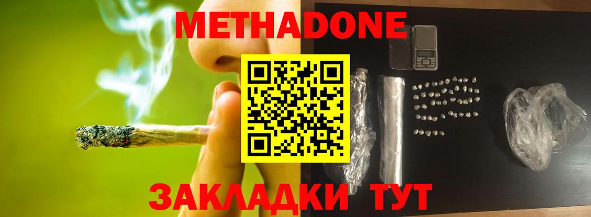 Метадон белоснежный  Вход с VPN  МЕТАДОН VHQ  Гусиноозёрск 