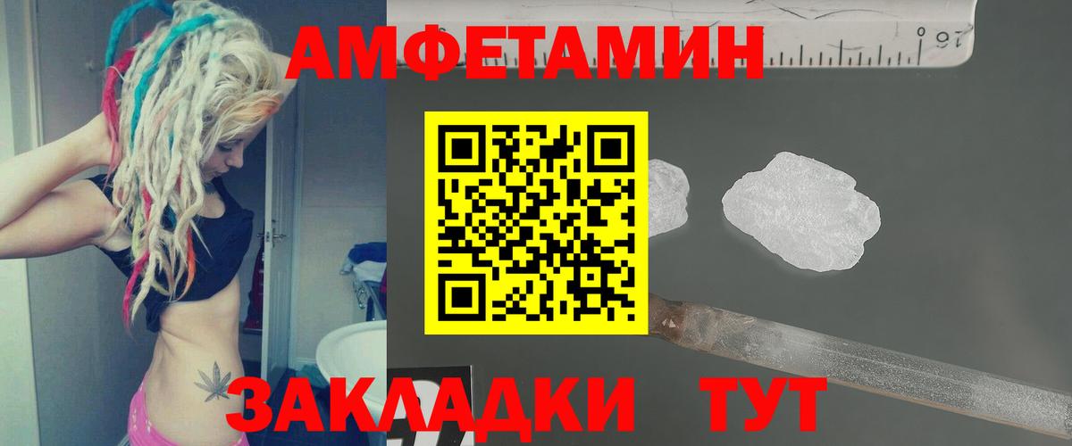 МЕТАМФЕТАМИН пудра Гусиноозёрск
