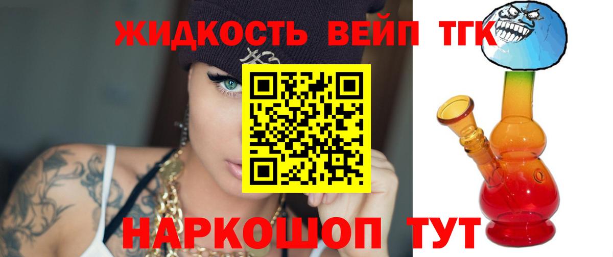 даркнет сайт  Гусиноозёрск  ТГК вейп с тгк 