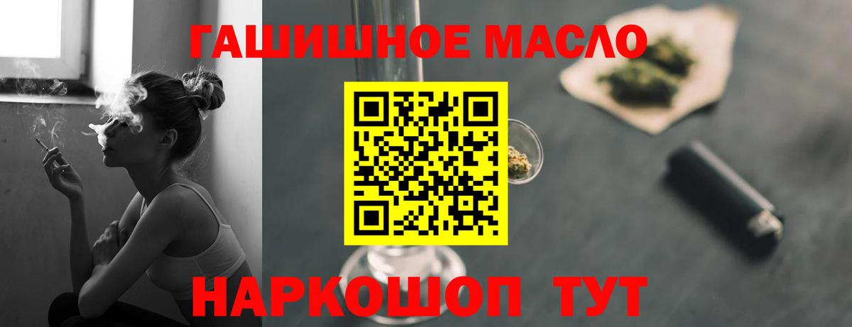 Дистиллят ТГК THC oil Гусиноозёрск